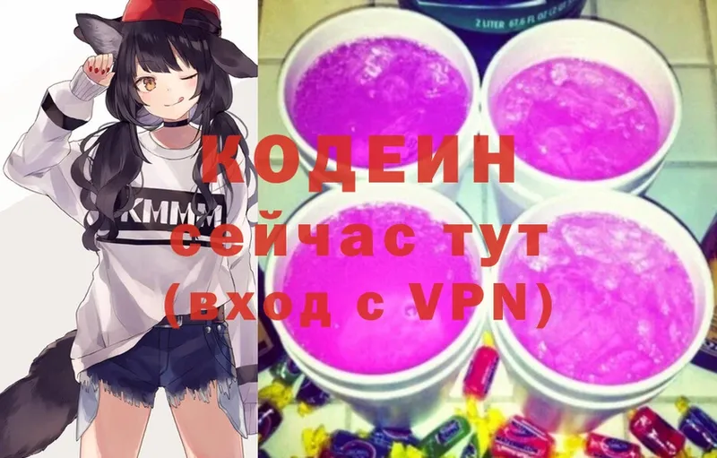 Кодеин напиток Lean (лин)  Кизел 