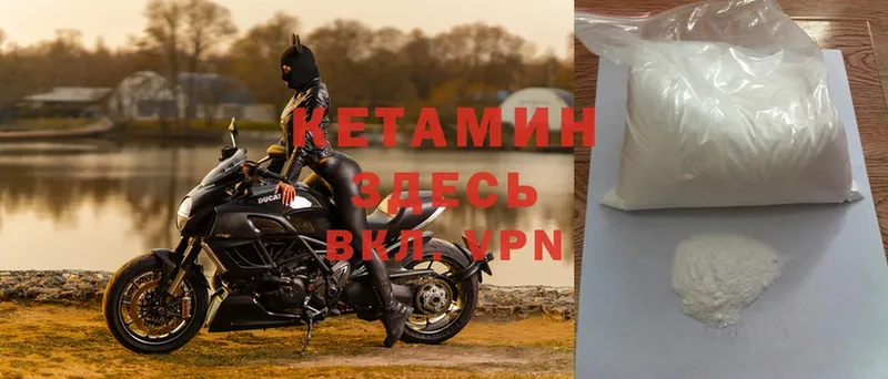 ОМГ ОМГ ссылка  цены   Кизел  Кетамин VHQ 